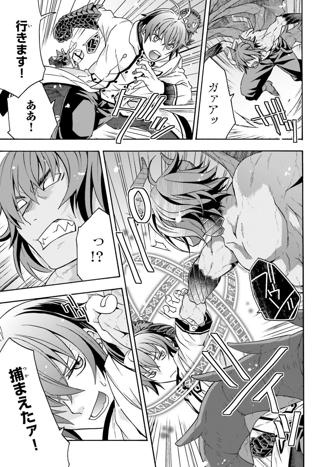 治癒魔法の間違った使い方 戦場を駆ける回復要員 Chap 72 - Next Chap 73