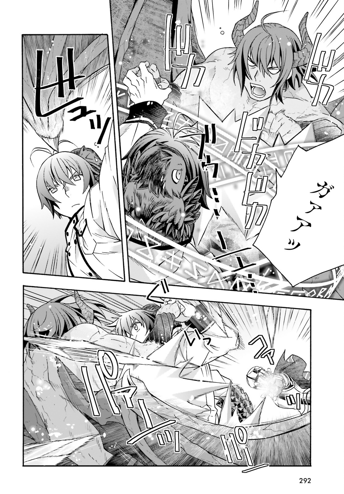 治癒魔法の間違った使い方 戦場を駆ける回復要員 Chap 72 - Next Chap 73