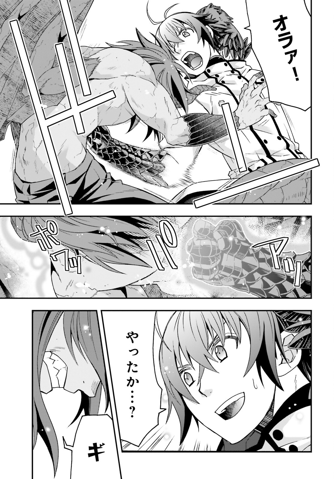 治癒魔法の間違った使い方 戦場を駆ける回復要員 Chap 72 - Next Chap 73