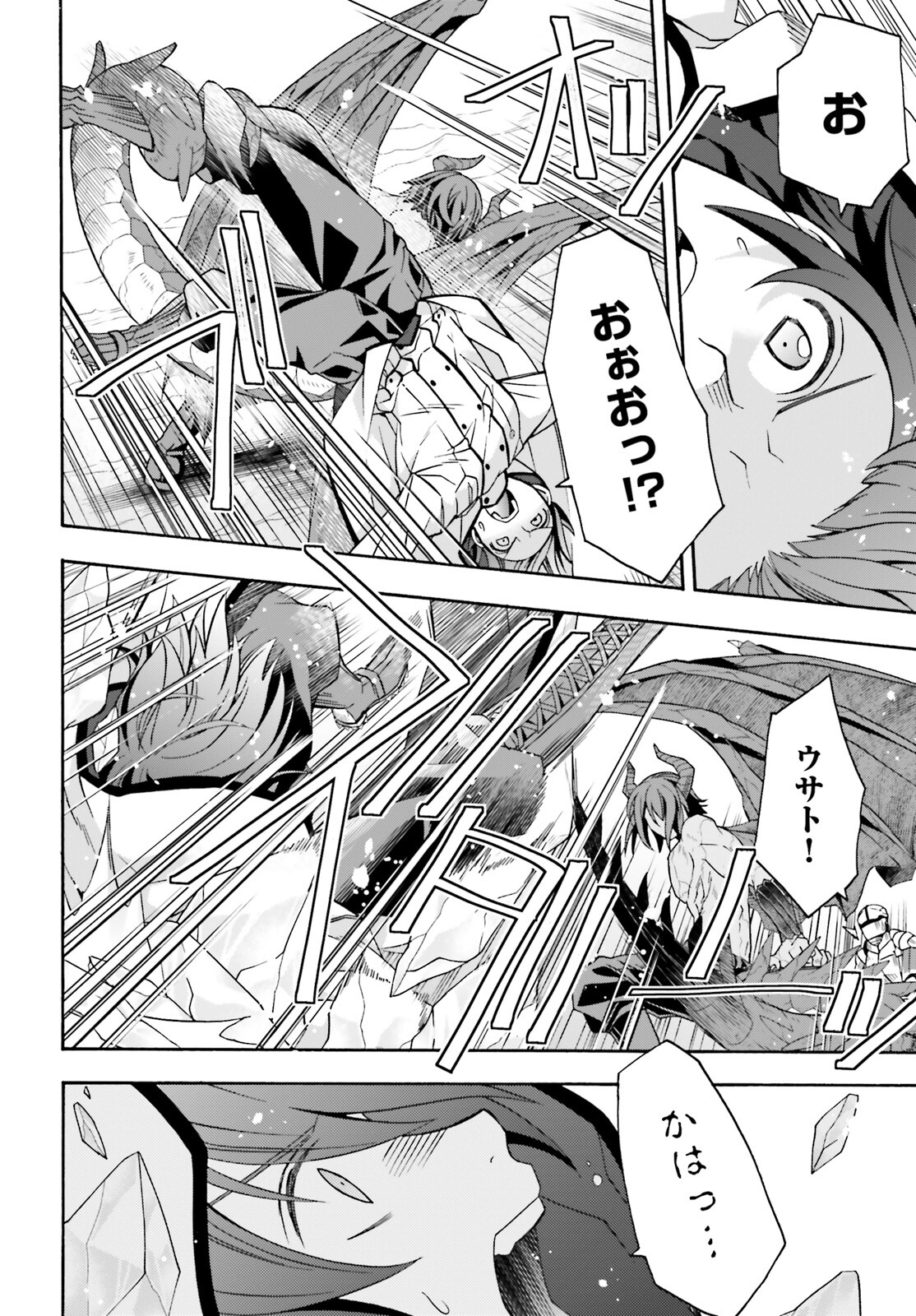 治癒魔法の間違った使い方 戦場を駆ける回復要員 Chap 72 - Next Chap 73