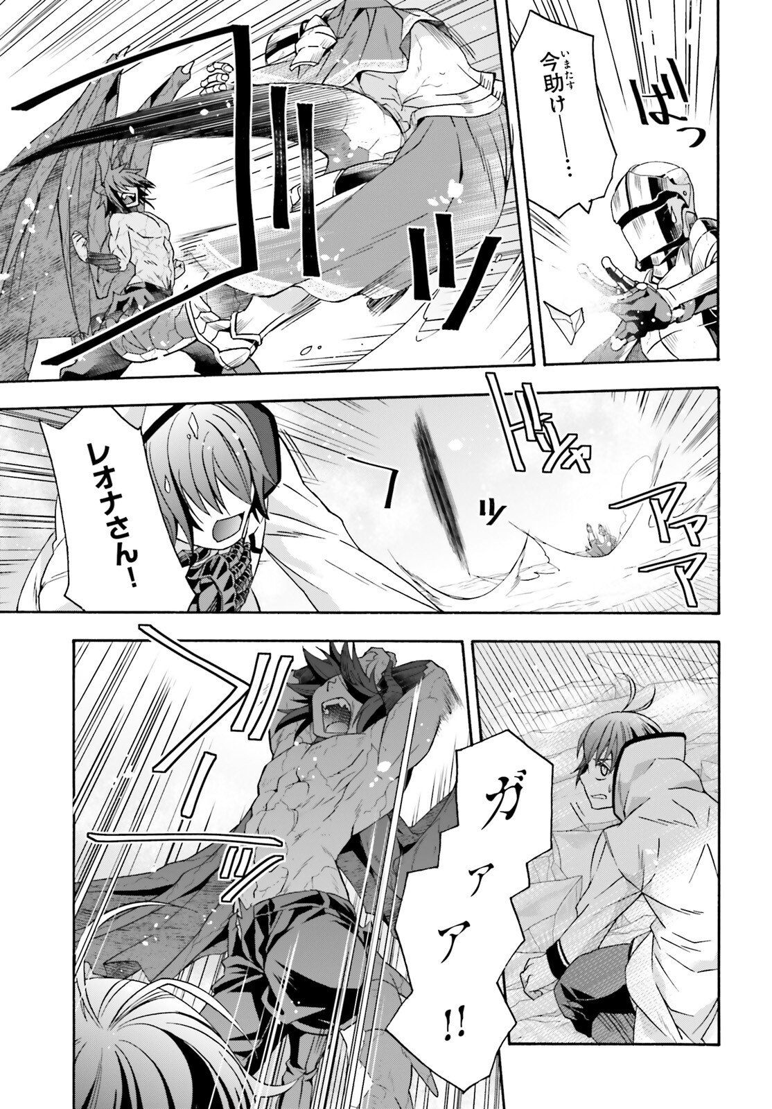 治癒魔法の間違った使い方 戦場を駆ける回復要員 Chap 72 - Next Chap 73