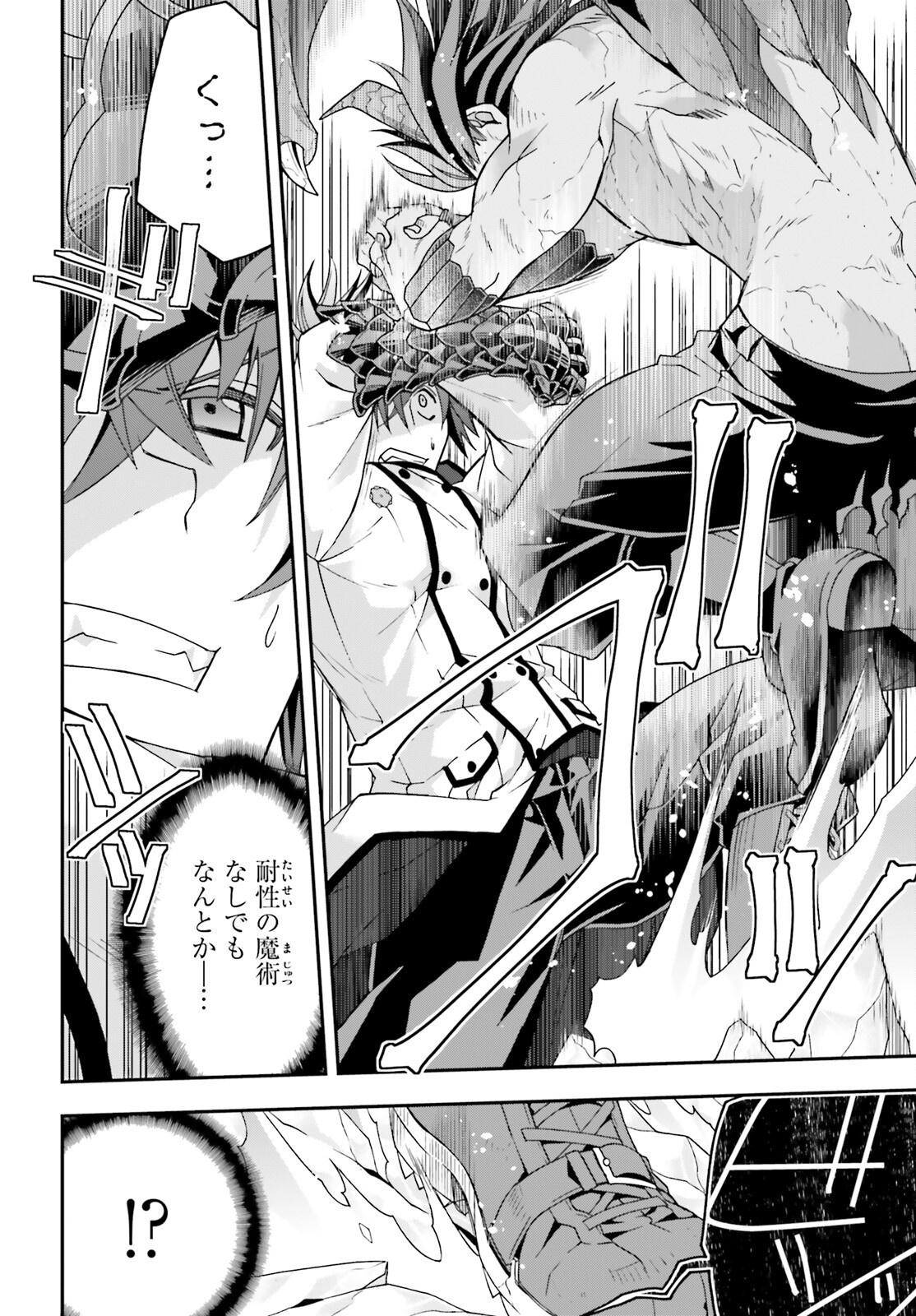 治癒魔法の間違った使い方 戦場を駆ける回復要員 Chap 72 - Next Chap 73