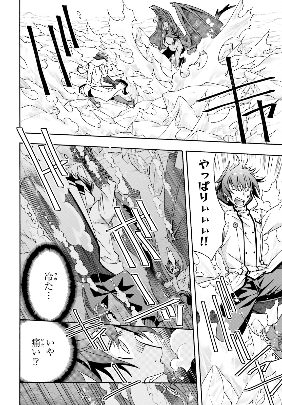 治癒魔法の間違った使い方 戦場を駆ける回復要員 Chap 72 - Next Chap 73