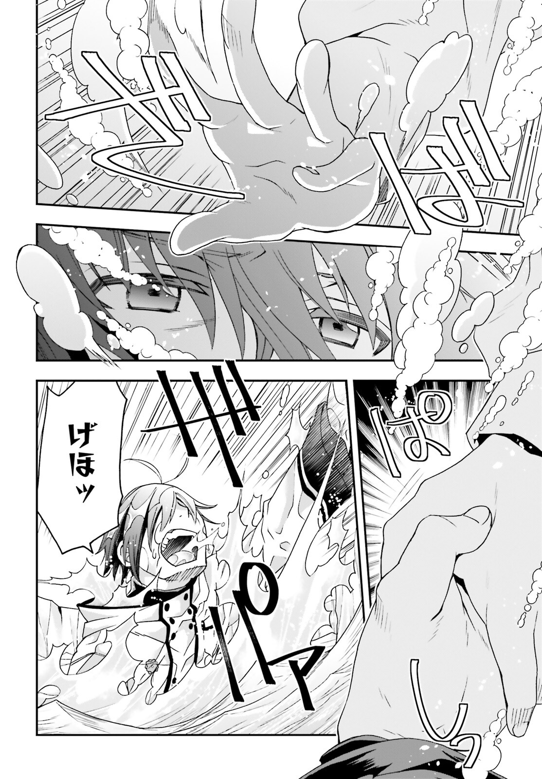 治癒魔法の間違った使い方 戦場を駆ける回復要員 Chap 72 - Next Chap 73