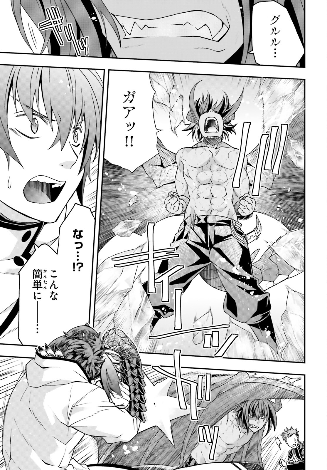 治癒魔法の間違った使い方 戦場を駆ける回復要員 Chap 72 - Next Chap 73