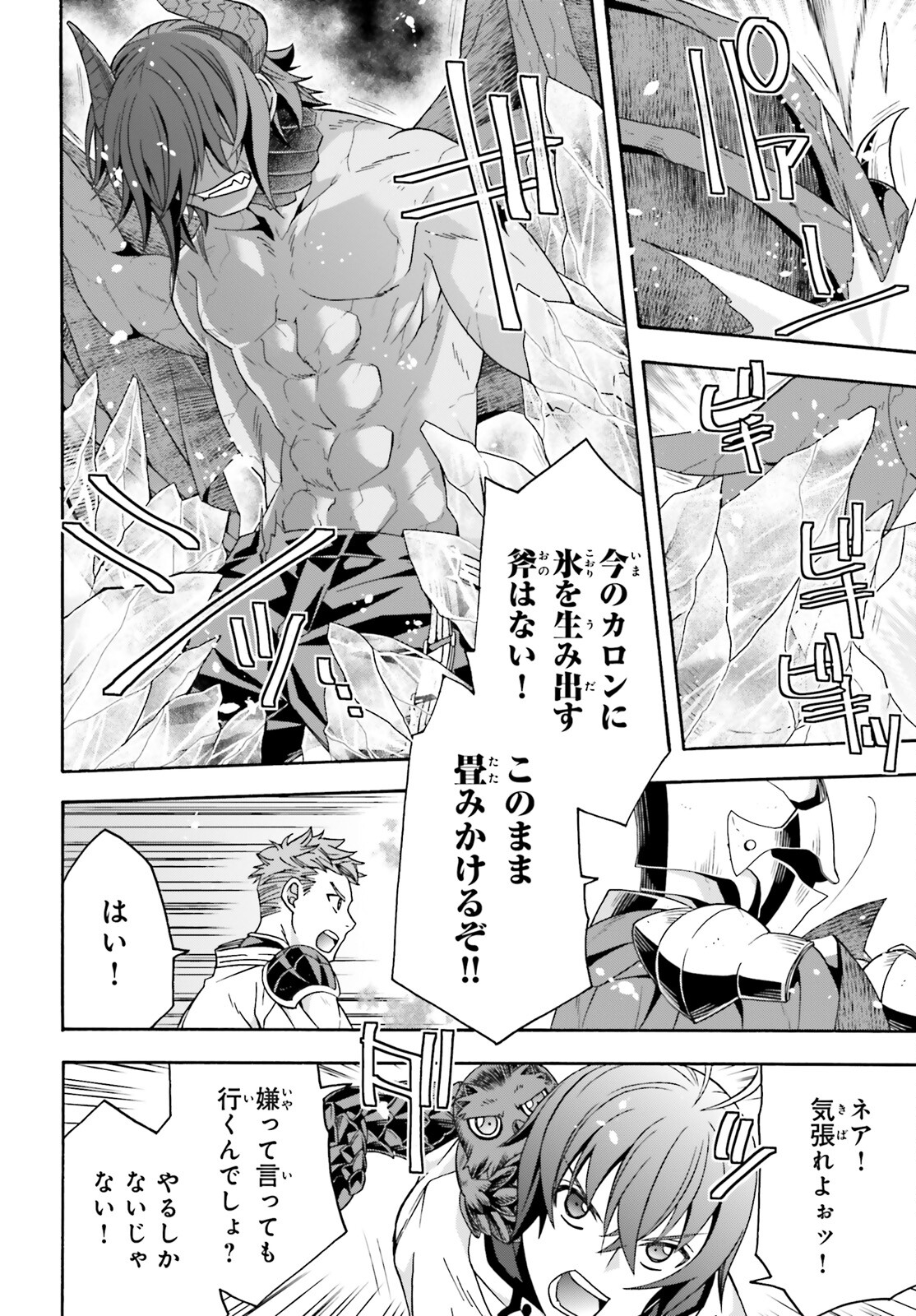 Chiyu Mahou no Machigatta Tsukaikata: Senjou o Kakeru Kaifuku Youin Chap 72 - Next Chap 73