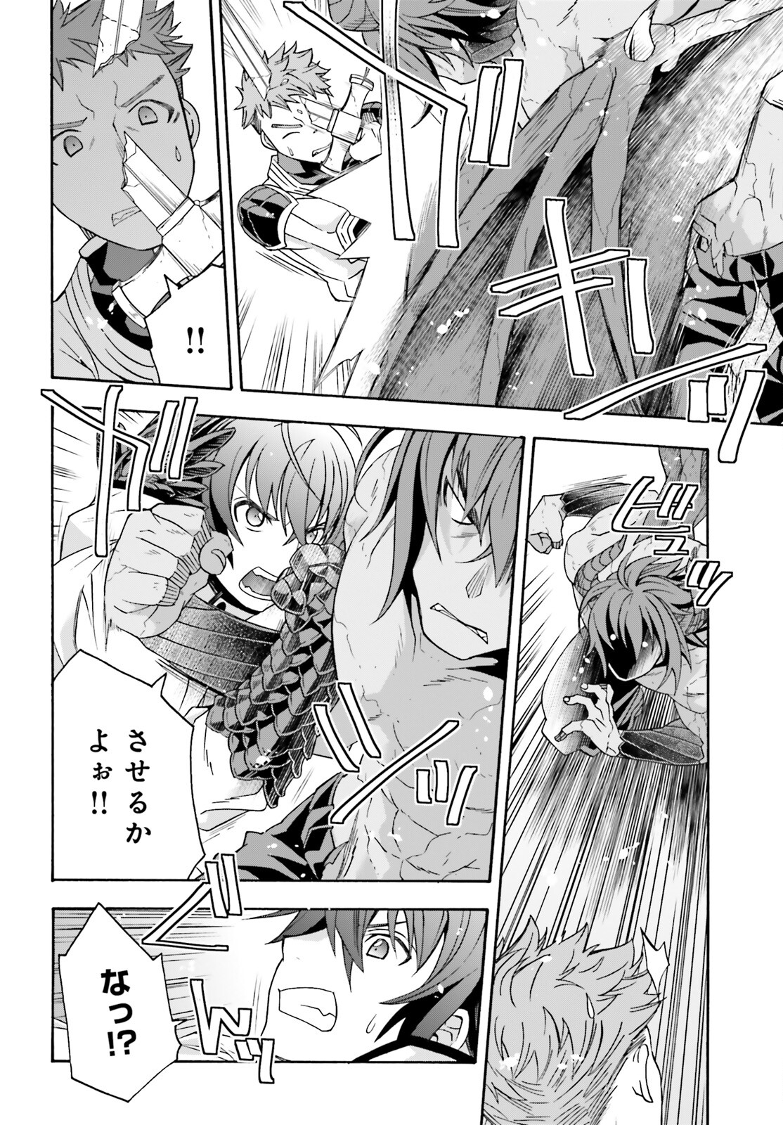 治癒魔法の間違った使い方 戦場を駆ける回復要員 Chap 72 - Next Chap 73