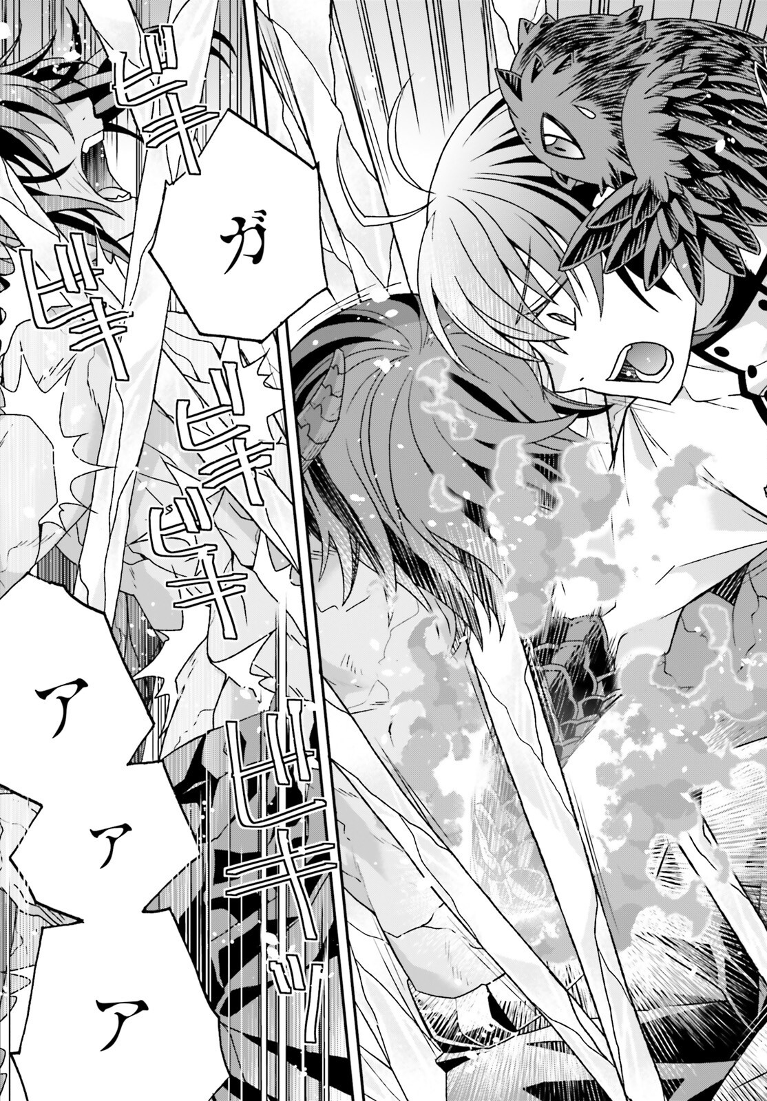 治癒魔法の間違った使い方 戦場を駆ける回復要員 Chap 73 - Next Chap 74