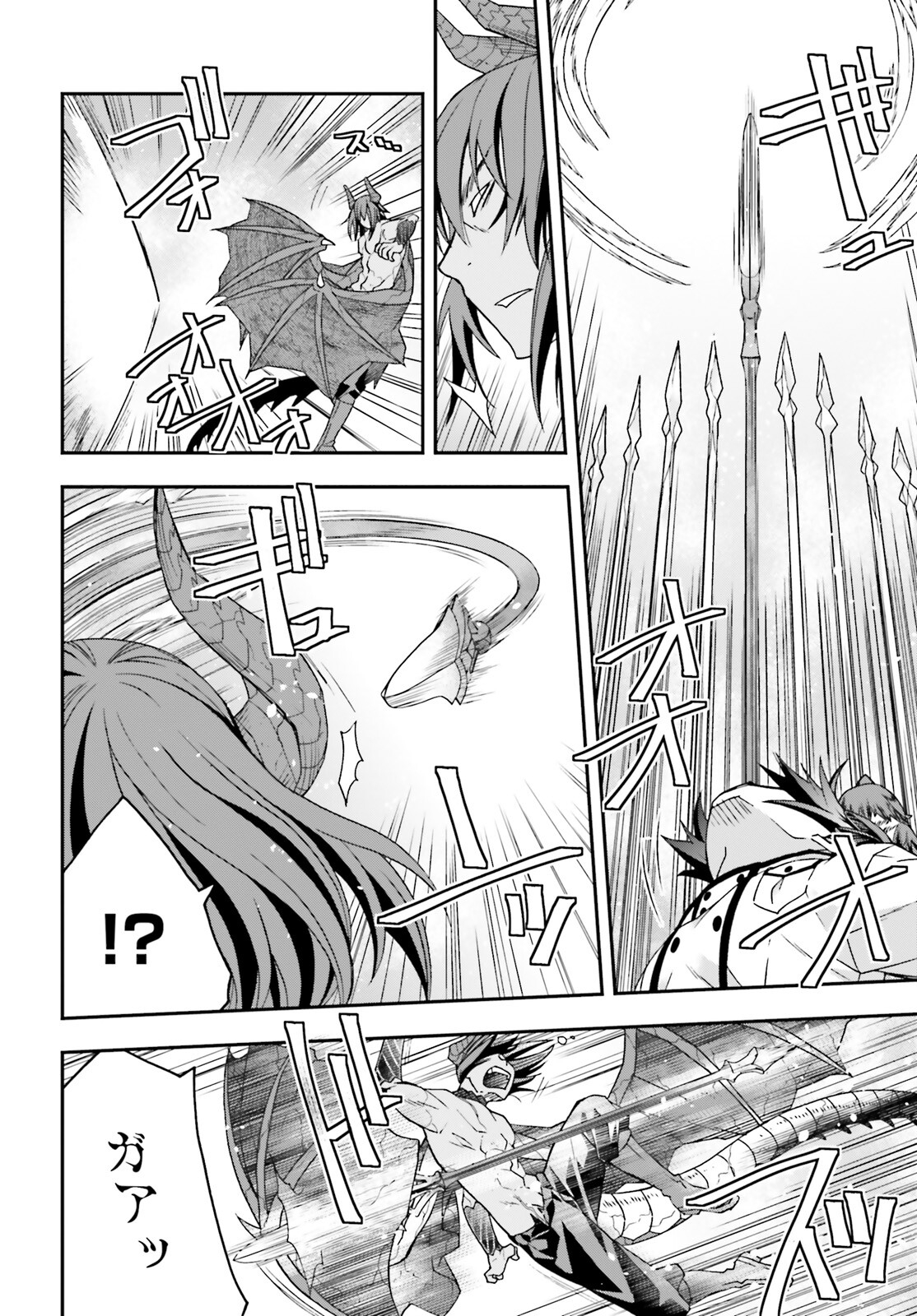 治癒魔法の間違った使い方 戦場を駆ける回復要員 Chap 73 - Next Chap 74