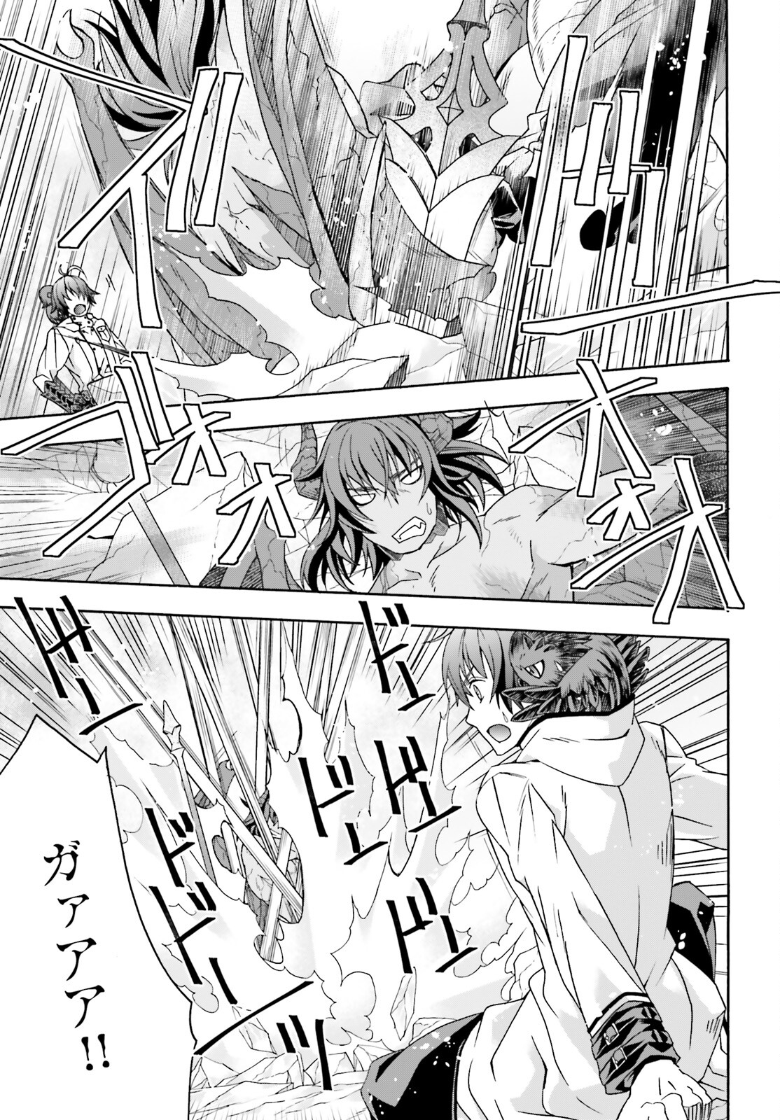 治癒魔法の間違った使い方 戦場を駆ける回復要員 Chap 73 - Next Chap 74