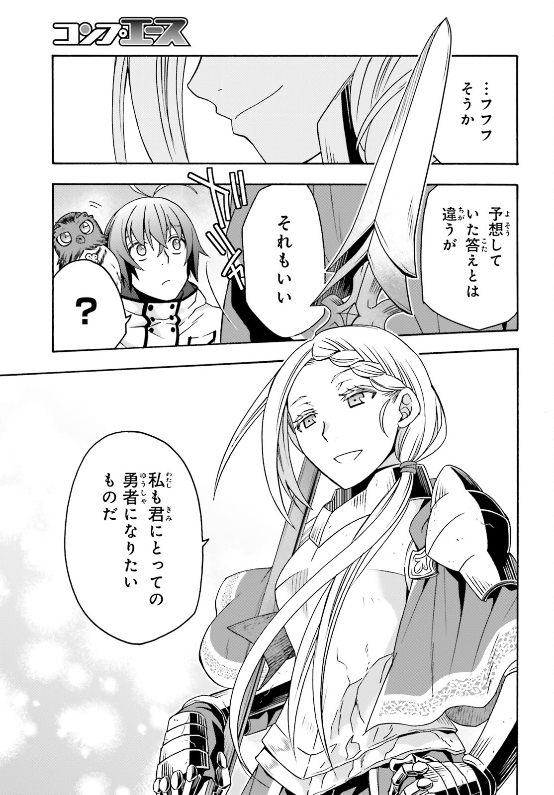 治癒魔法の間違った使い方 戦場を駆ける回復要員 Chap 73 - Next Chap 74