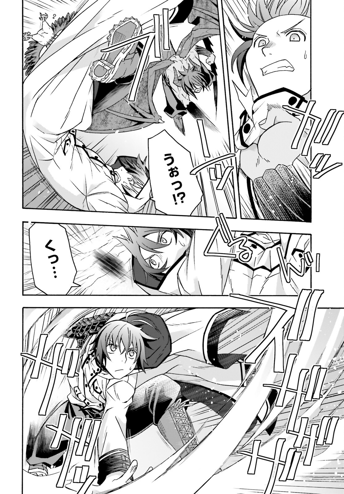 治癒魔法の間違った使い方 戦場を駆ける回復要員 Chap 73 - Next Chap 74