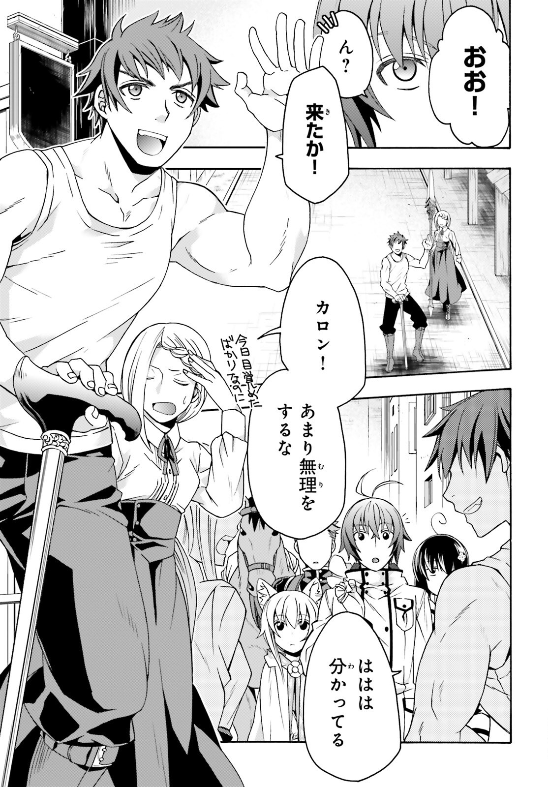 Chiyu Mahou no Machigatta Tsukaikata: Senjou o Kakeru Kaifuku Youin Chap 74 - Next Chap 75