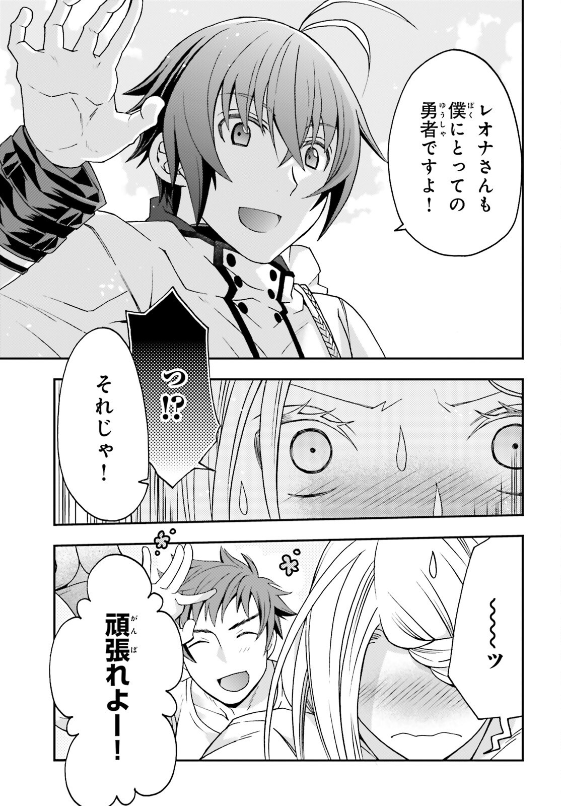 Chiyu Mahou no Machigatta Tsukaikata: Senjou o Kakeru Kaifuku Youin Chap 74 - Next Chap 75