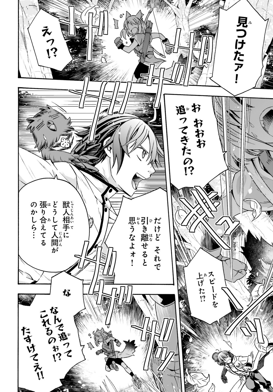 治癒魔法の間違った使い方 戦場を駆ける回復要員 Chap 75 - Next Chap 76