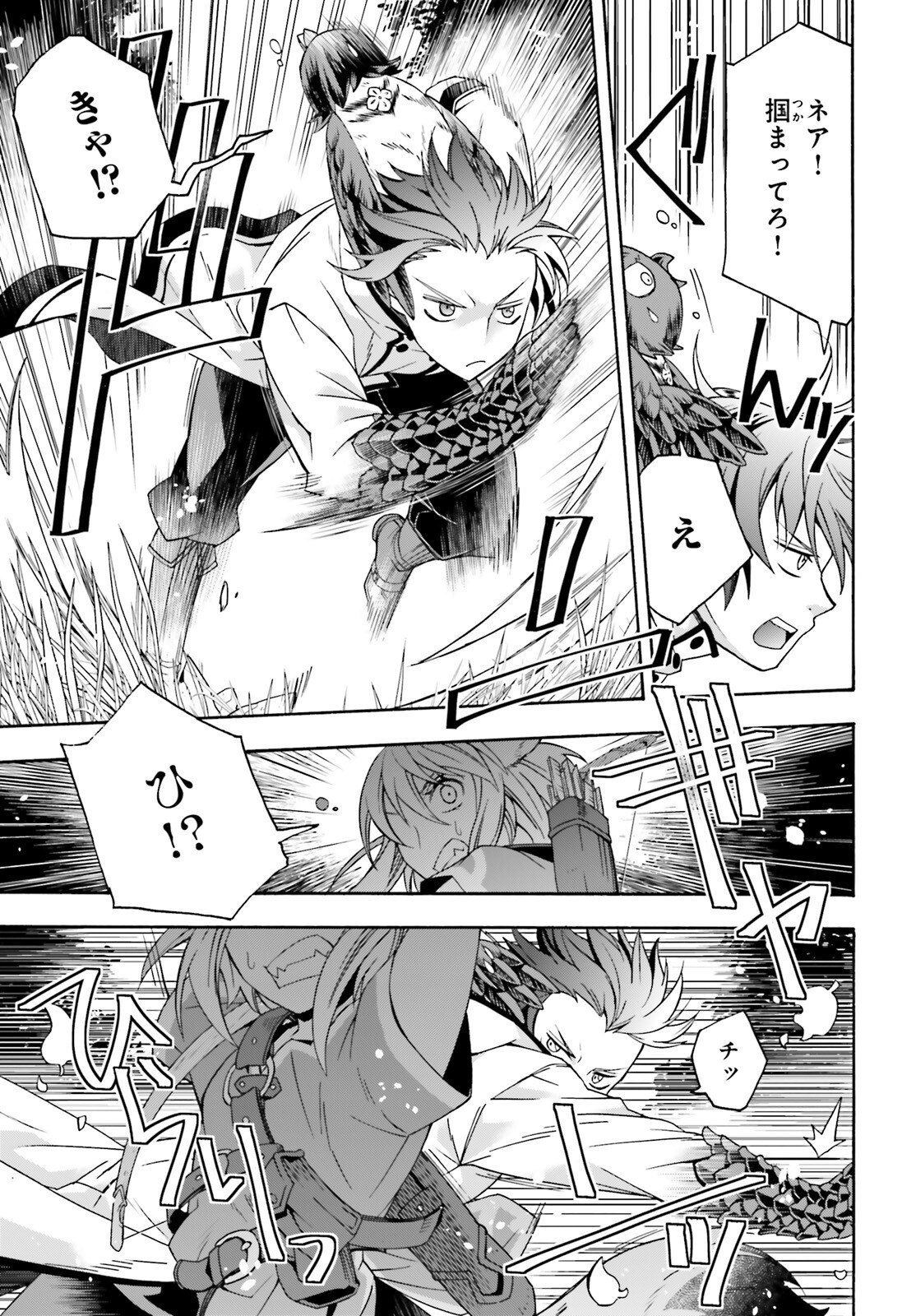治癒魔法の間違った使い方 戦場を駆ける回復要員 Chap 75 - Next Chap 76