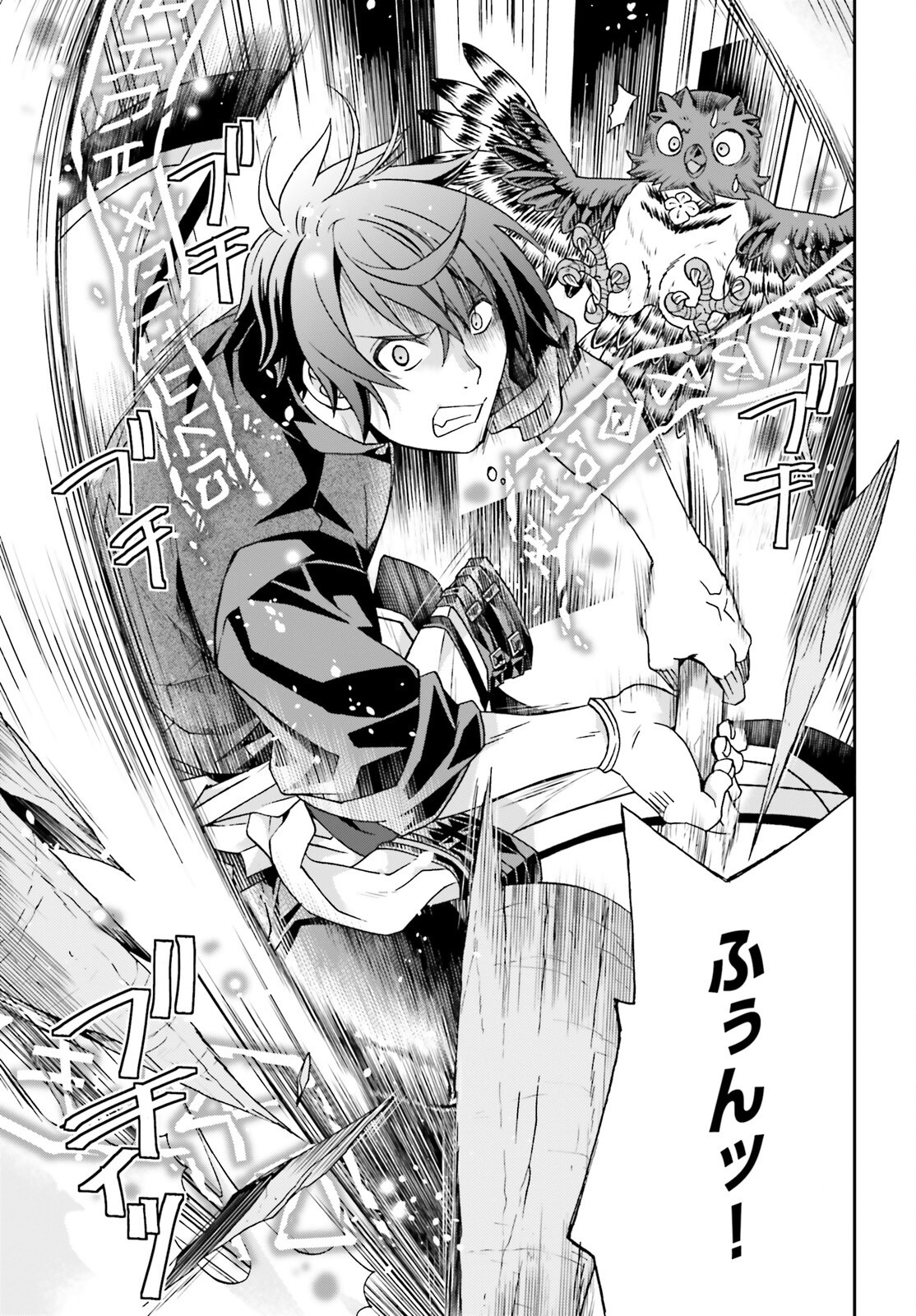 治癒魔法の間違った使い方 戦場を駆ける回復要員 Chap 76 - Next Chap 77
