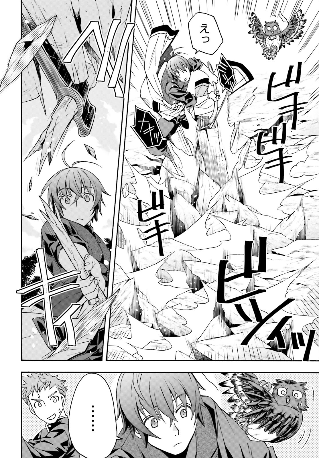 Chiyu Mahou no Machigatta Tsukaikata: Senjou o Kakeru Kaifuku Youin Chap 76 - Next Chap 77