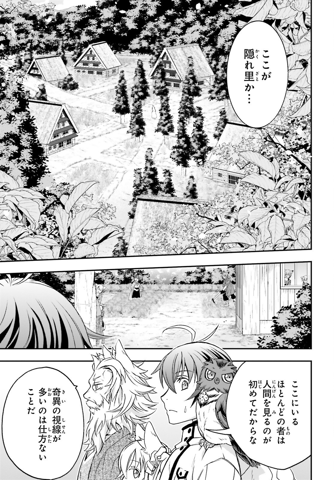 治癒魔法の間違った使い方 戦場を駆ける回復要員 Chap 76 - Next Chap 77