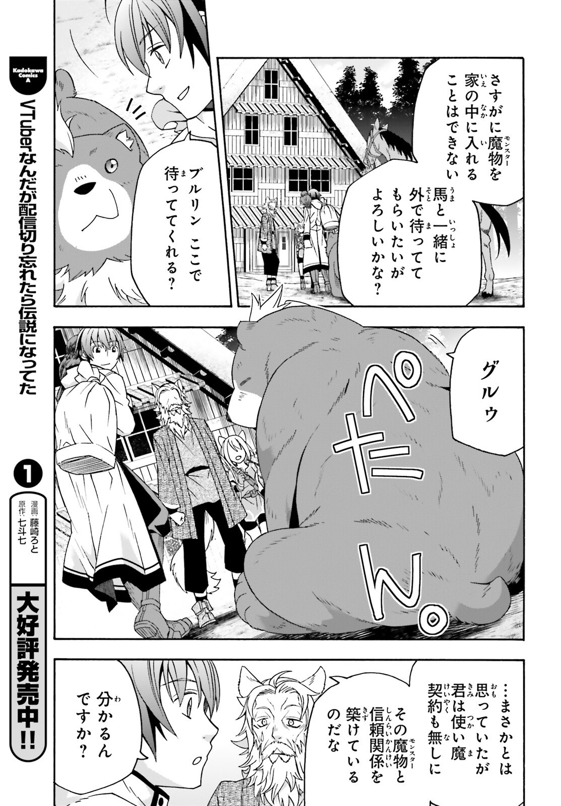 治癒魔法の間違った使い方 戦場を駆ける回復要員 Chap 76 - Next Chap 77