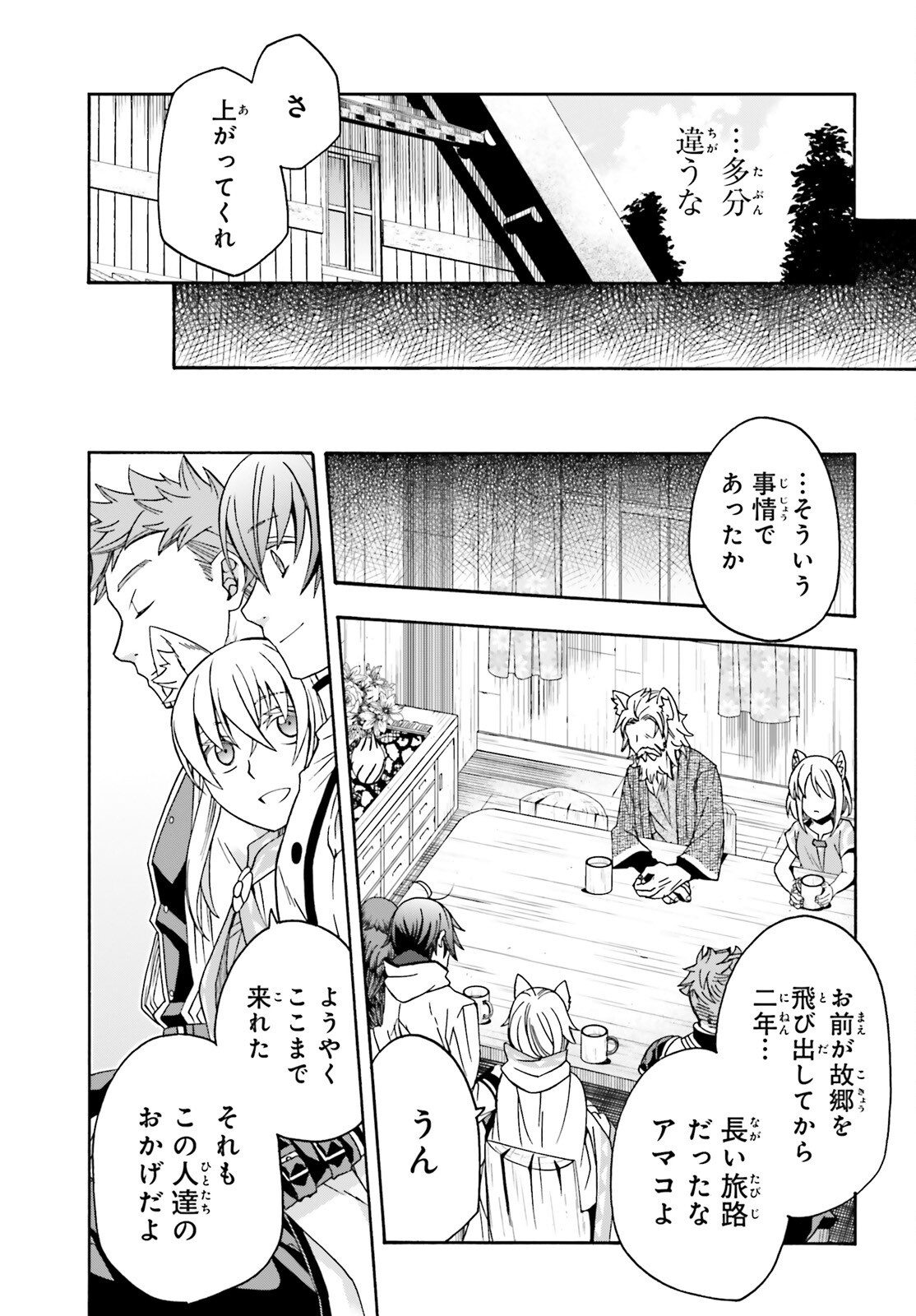 治癒魔法の間違った使い方 戦場を駆ける回復要員 Chap 76 - Next Chap 77