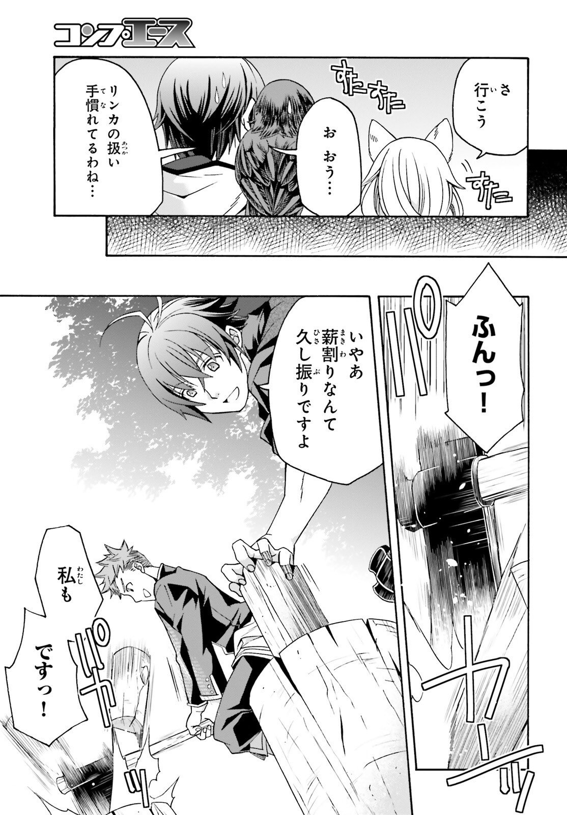 Chiyu Mahou no Machigatta Tsukaikata: Senjou o Kakeru Kaifuku Youin Chap 76 - Next Chap 77