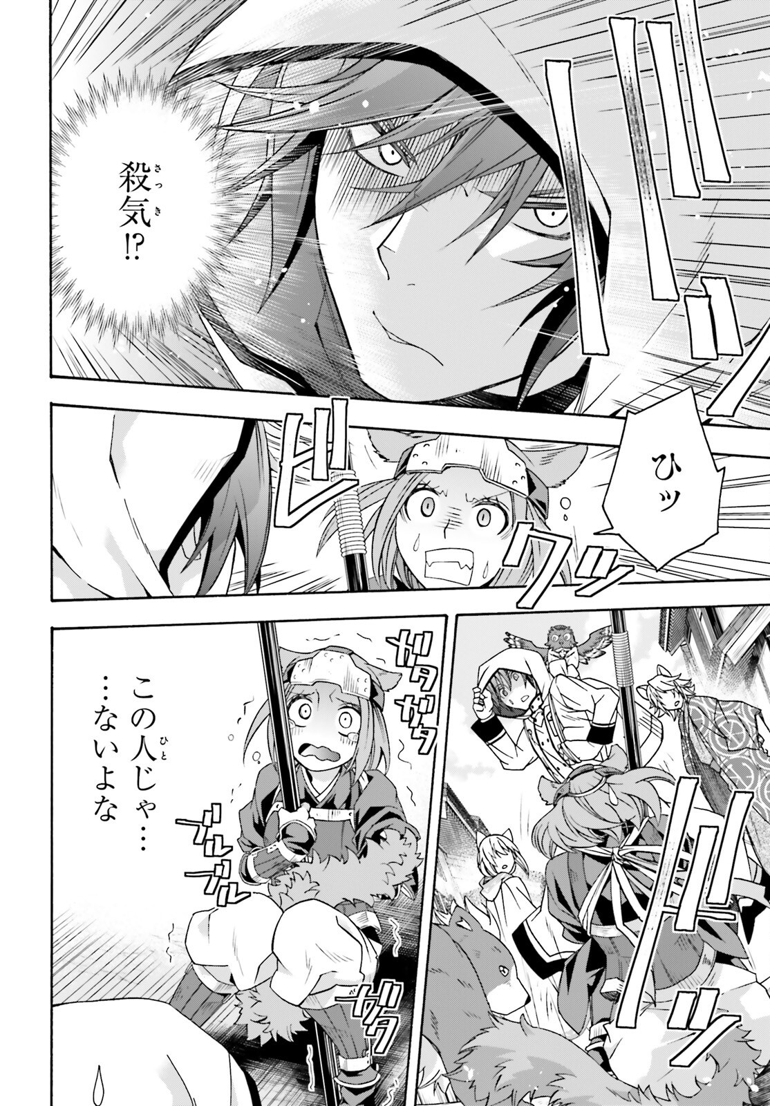 治癒魔法の間違った使い方 戦場を駆ける回復要員 Chap 77 - Next Chap 78