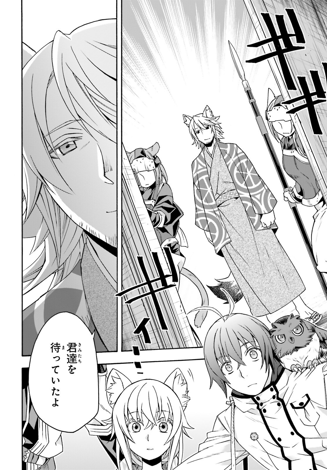 治癒魔法の間違った使い方 戦場を駆ける回復要員 Chap 77 - Next Chap 78