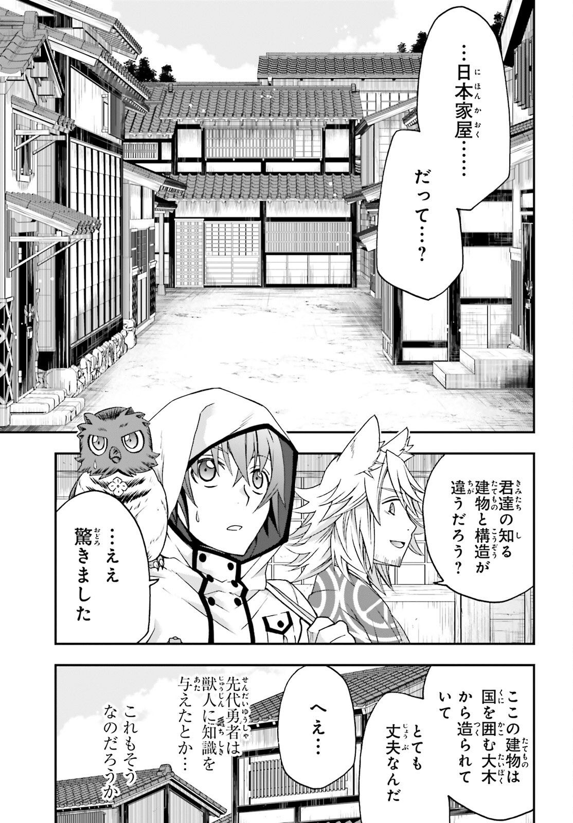 治癒魔法の間違った使い方 戦場を駆ける回復要員 Chap 77 - Next Chap 78