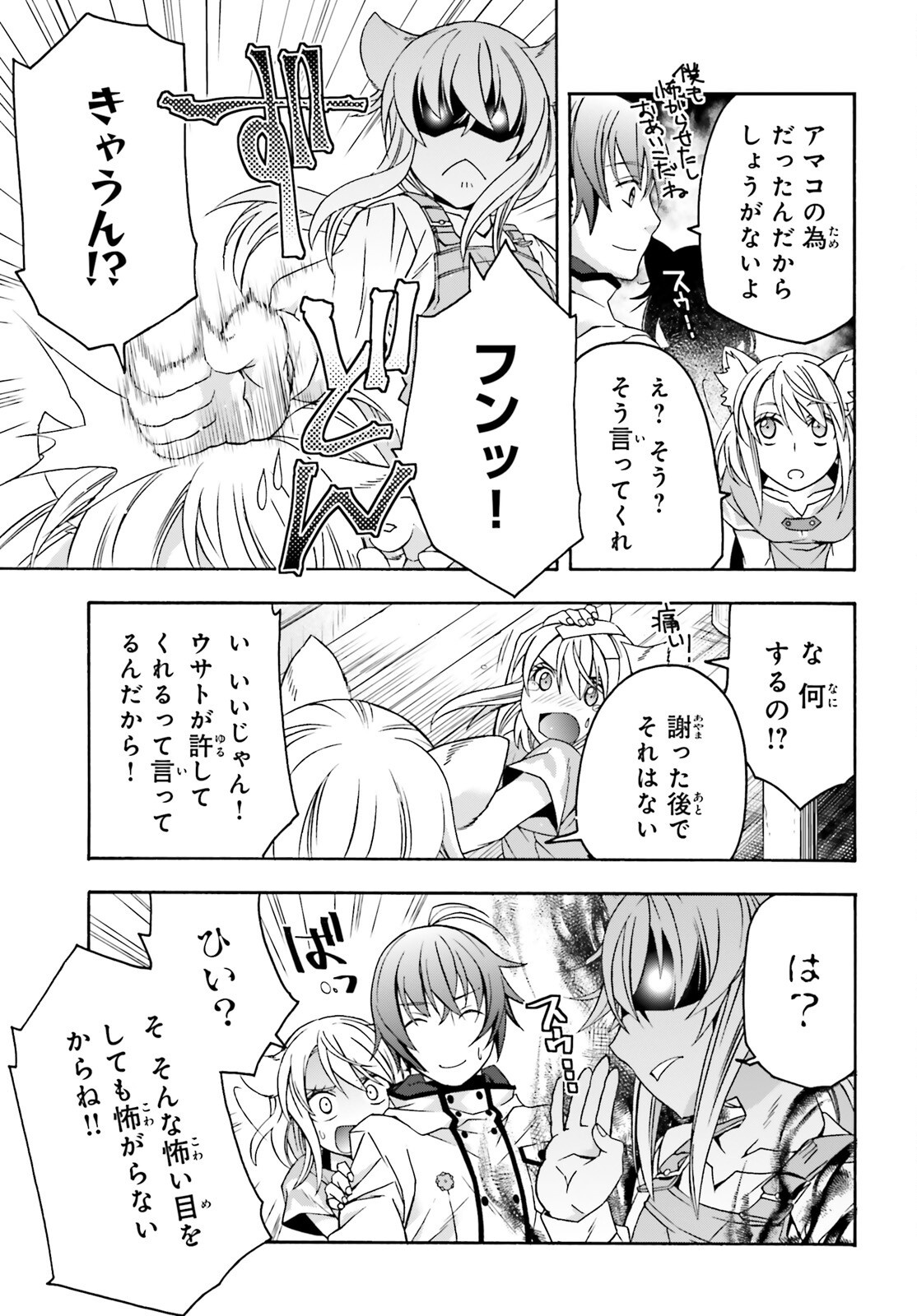 治癒魔法の間違った使い方 戦場を駆ける回復要員 Chap 77 - Next Chap 78