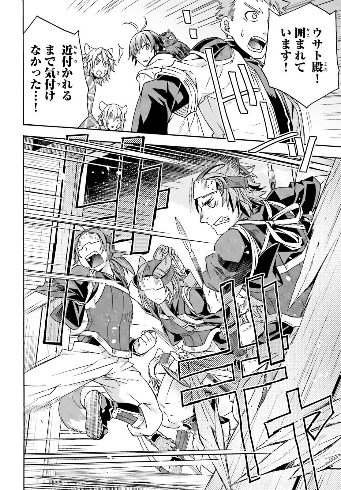 治癒魔法の間違った使い方 戦場を駆ける回復要員 Chap 78 - Next Chap 79