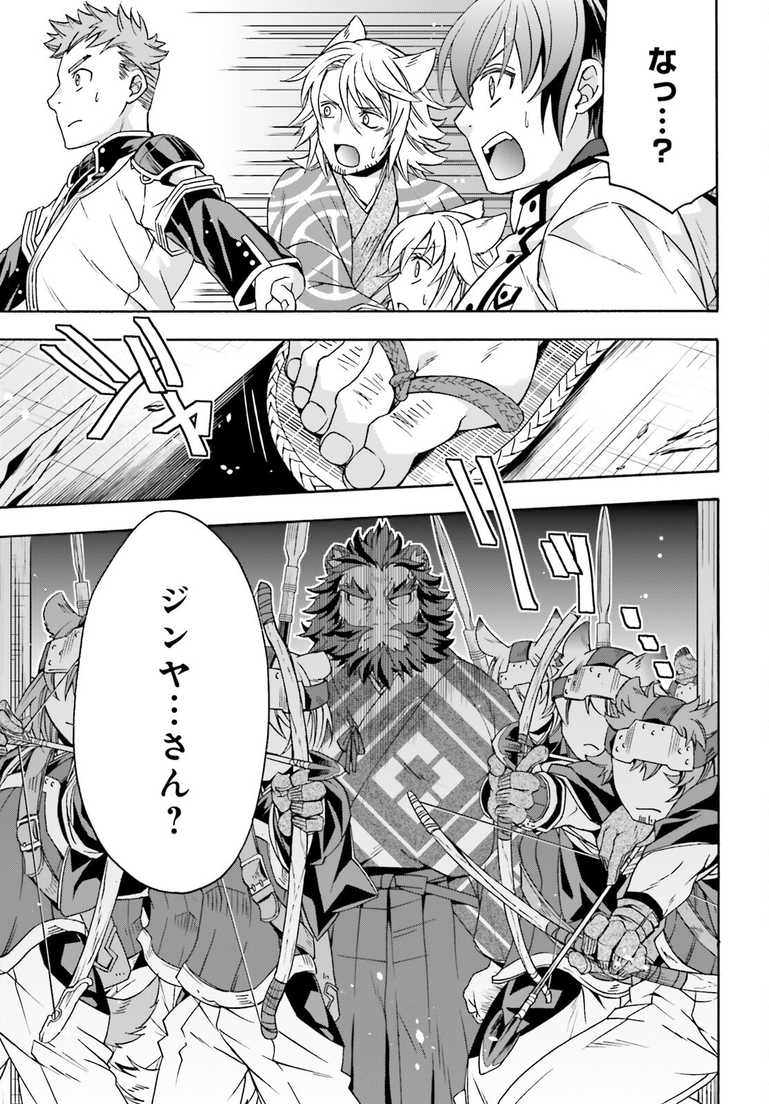 治癒魔法の間違った使い方 戦場を駆ける回復要員 Chap 78 - Next Chap 79