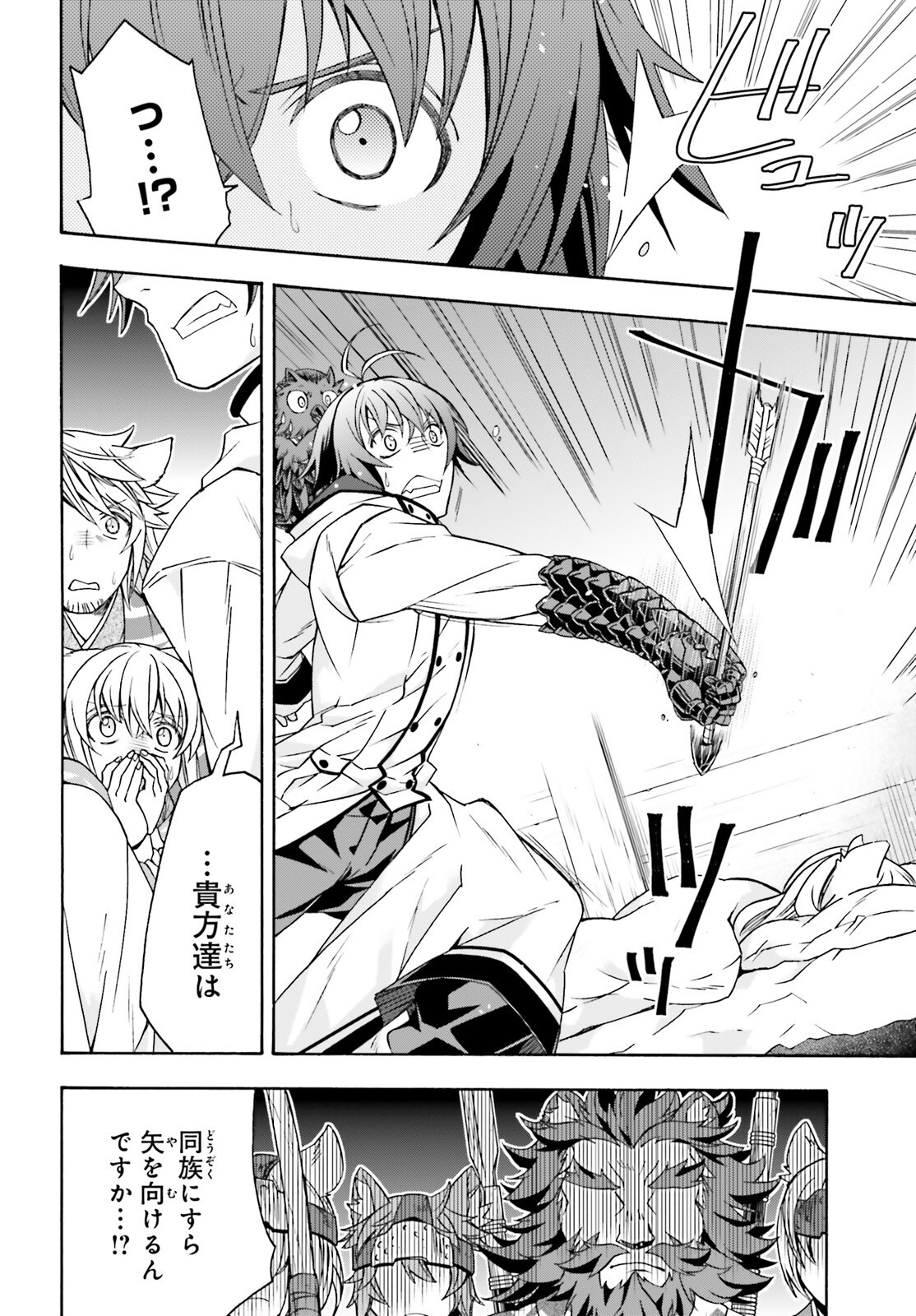 治癒魔法の間違った使い方 戦場を駆ける回復要員 Chap 79 - Next Chap 80