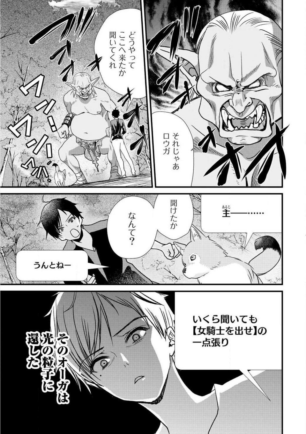 Class ga Isekai Shoukan sareta Naka Ore dake Nokotta n desu ga Chap 4 - Next Chap 5
