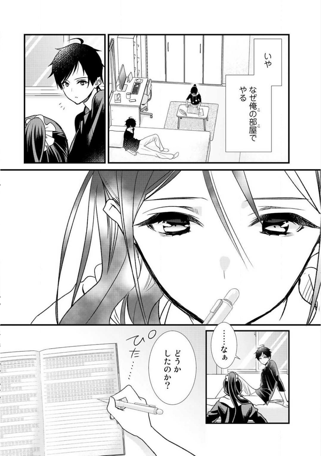 Class ga Isekai Shoukan sareta Naka Ore dake Nokotta n desu ga Chap 4 - Next Chap 5