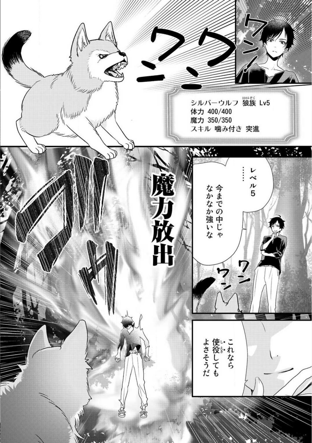 Class ga Isekai Shoukan sareta Naka Ore dake Nokotta n desu ga Chap 4 - Next Chap 5