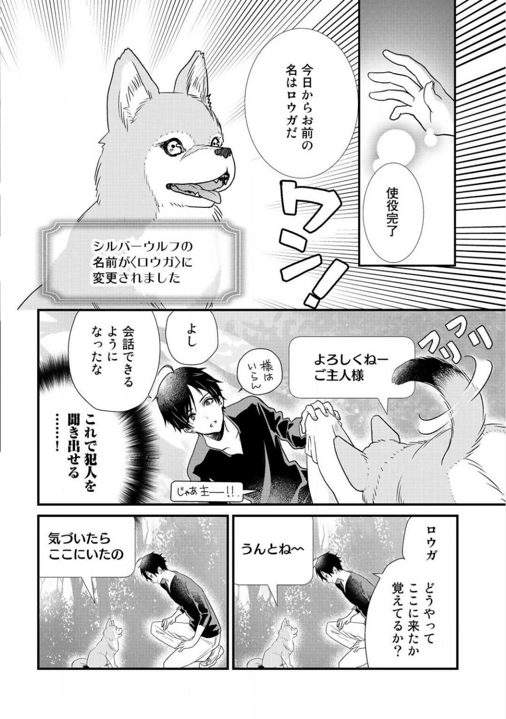 Class ga Isekai Shoukan sareta Naka Ore dake Nokotta n desu ga Chap 4 - Next Chap 5