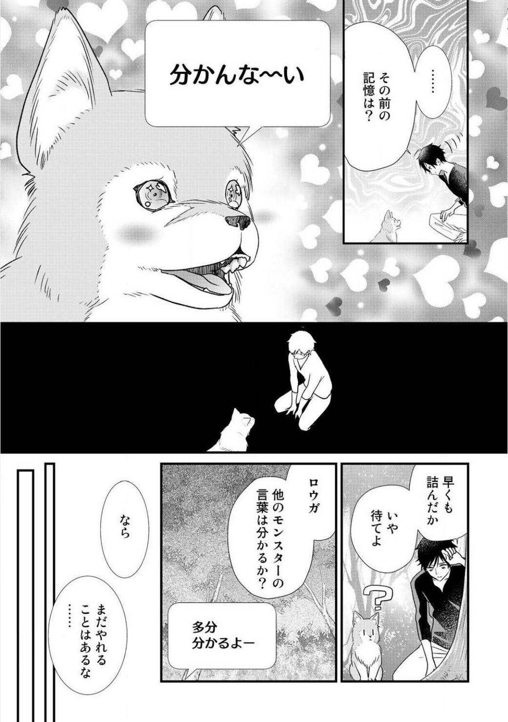 Class ga Isekai Shoukan sareta Naka Ore dake Nokotta n desu ga Chap 4 - Next Chap 5