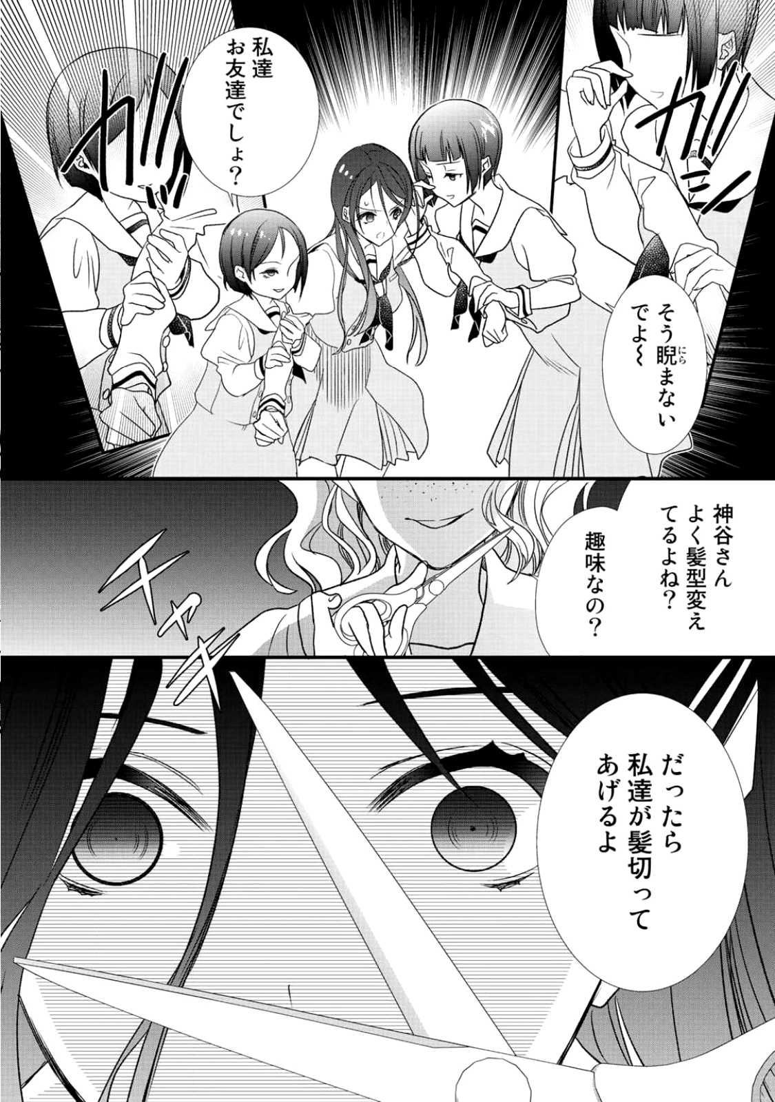 Class ga Isekai Shoukan sareta Naka Ore dake Nokotta n desu ga Chap 5 - Next Chap 6