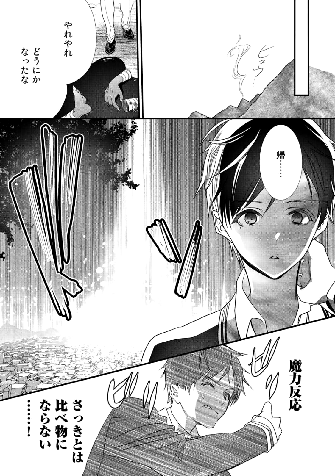 Class ga Isekai Shoukan sareta Naka Ore dake Nokotta n desu ga Chap 5 - Next Chap 6