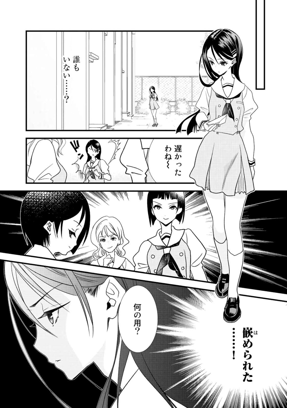 Class ga Isekai Shoukan sareta Naka Ore dake Nokotta n desu ga Chap 5 - Next Chap 6