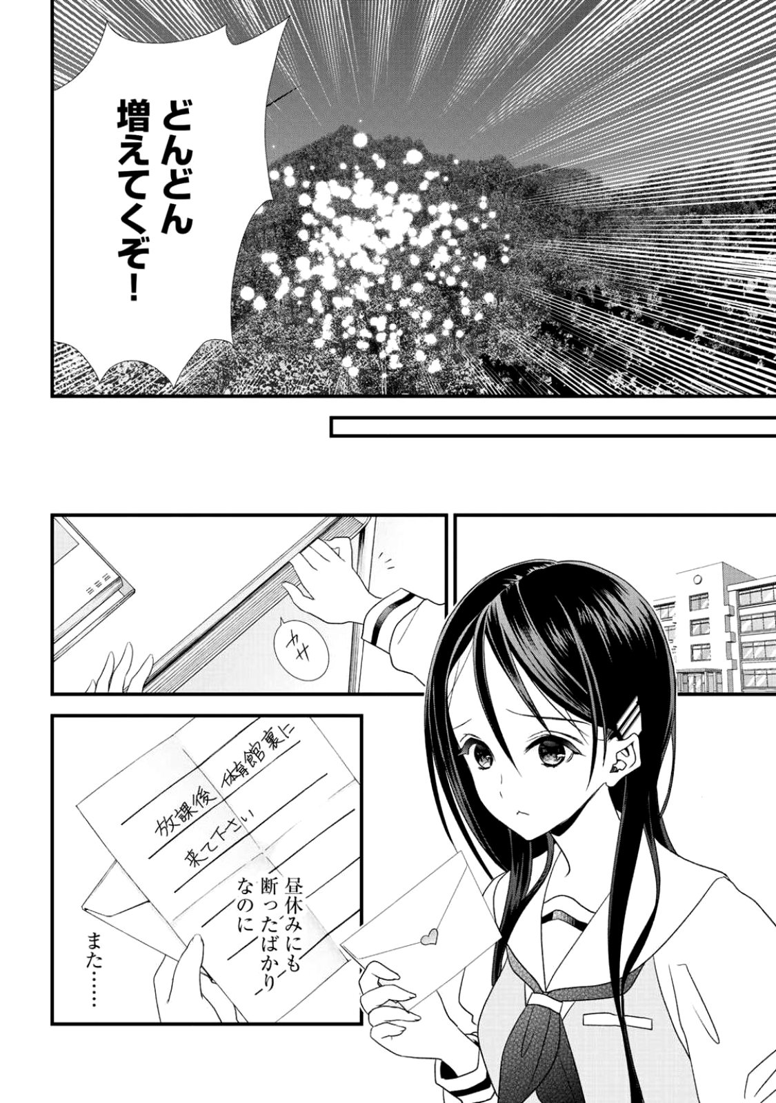 Class ga Isekai Shoukan sareta Naka Ore dake Nokotta n desu ga Chap 5 - Next Chap 6