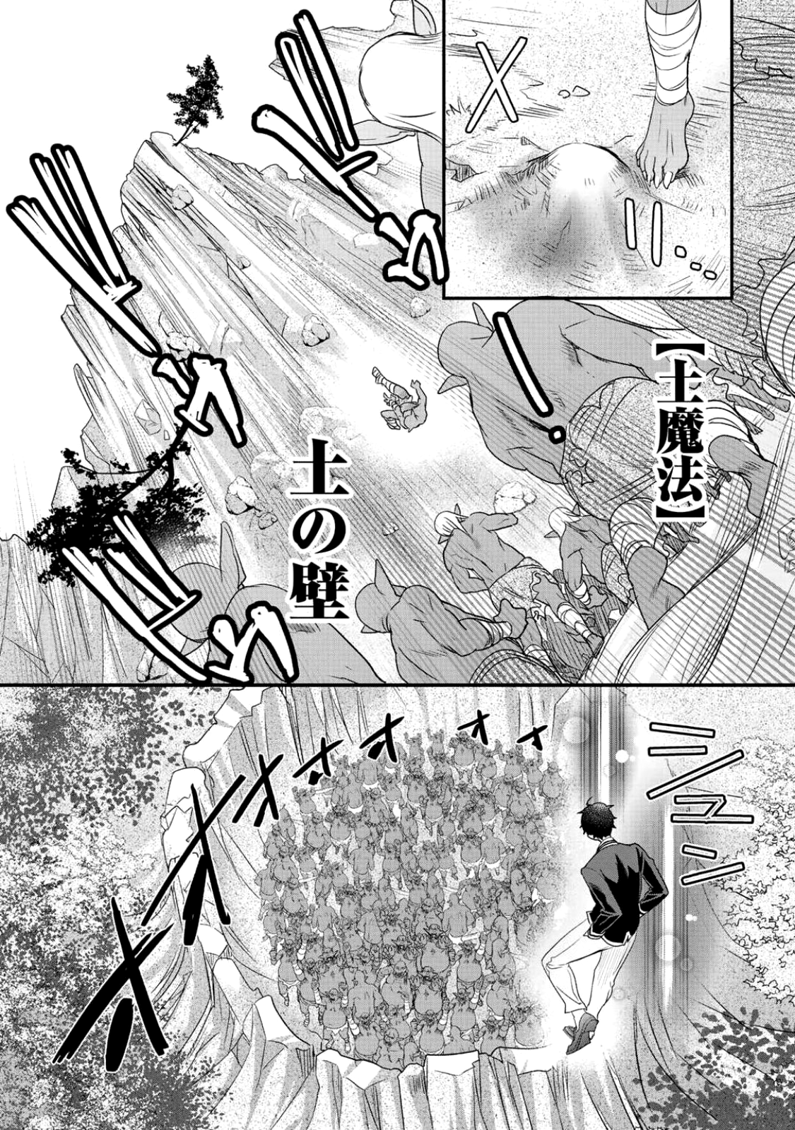 Class ga Isekai Shoukan sareta Naka Ore dake Nokotta n desu ga Chap 5 - Next Chap 6