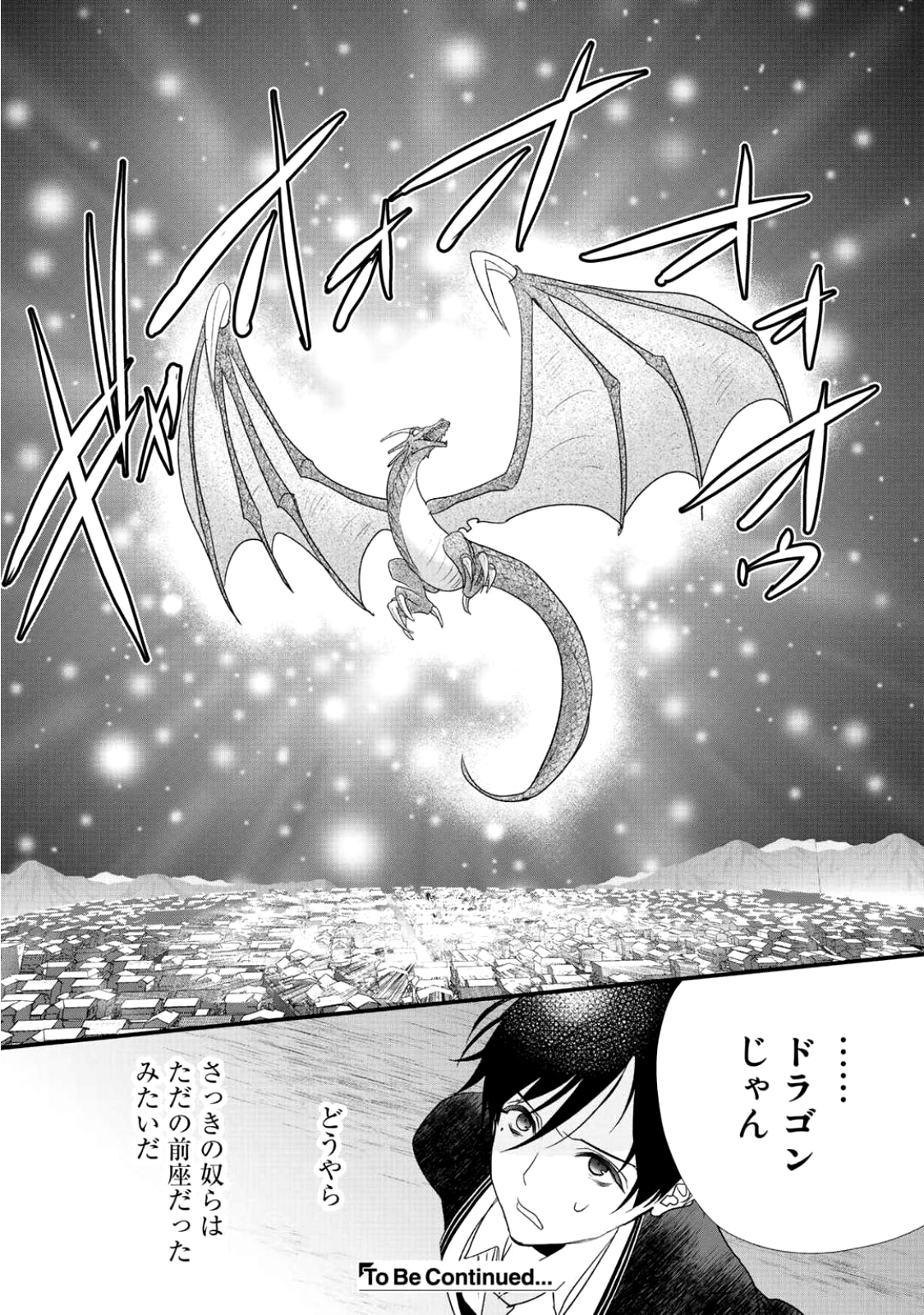 Class ga Isekai Shoukan sareta Naka Ore dake Nokotta n desu ga Chap 5 - Next Chap 6