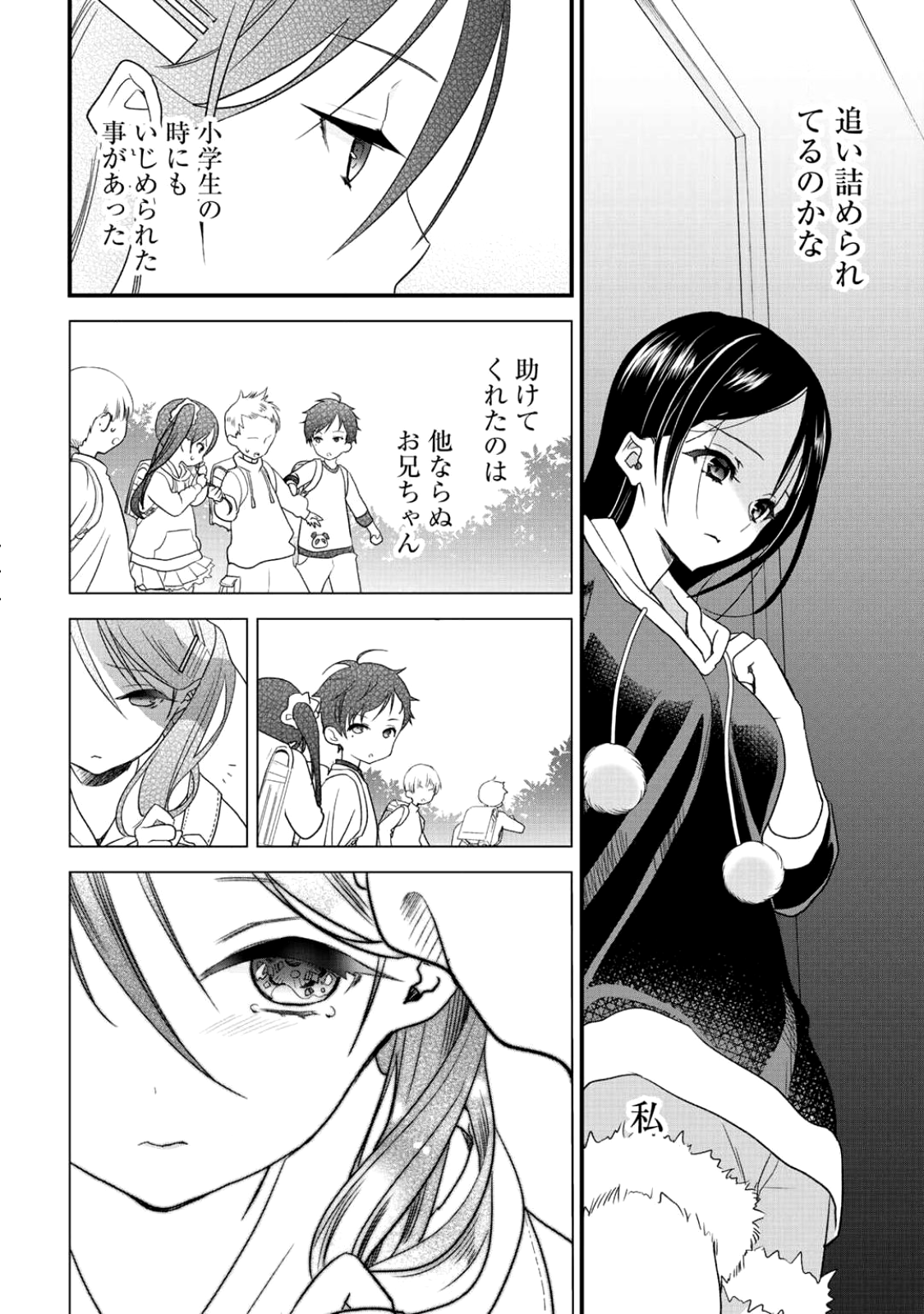 Class ga Isekai Shoukan sareta Naka Ore dake Nokotta n desu ga Chap 5 - Next Chap 6