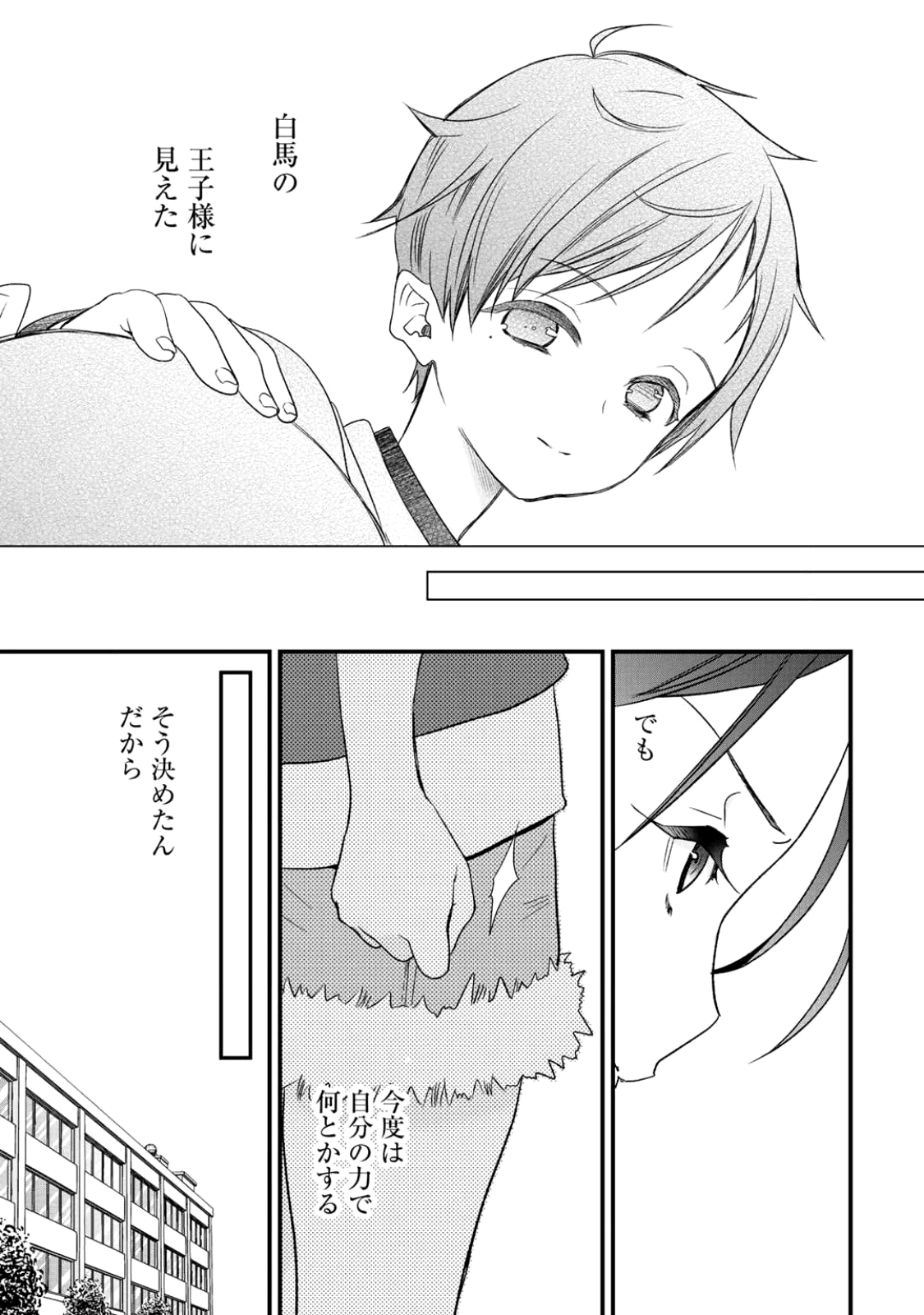 Class ga Isekai Shoukan sareta Naka Ore dake Nokotta n desu ga Chap 5 - Next Chap 6