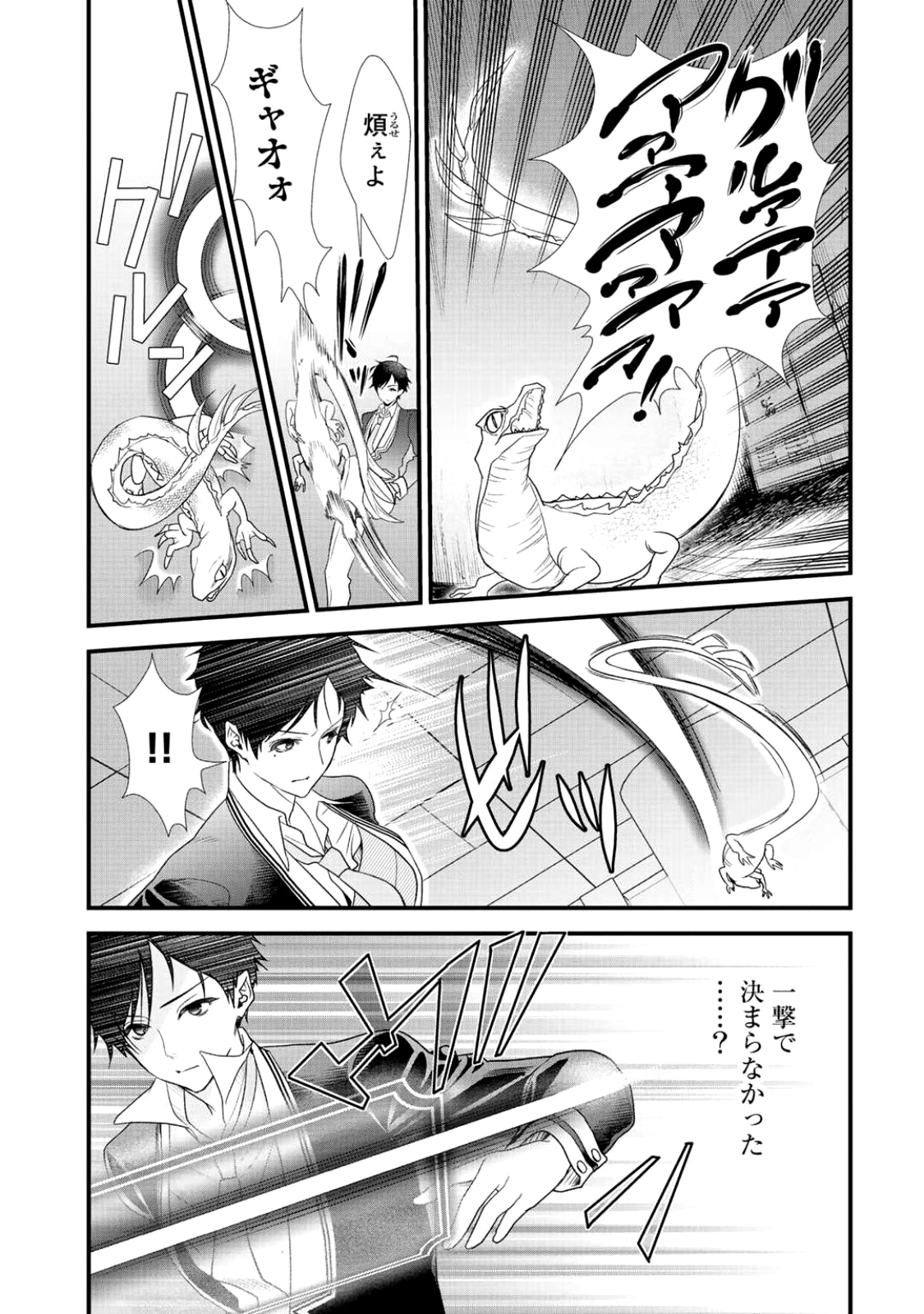 Class ga Isekai Shoukan sareta Naka Ore dake Nokotta n desu ga Chap 5 - Next Chap 6