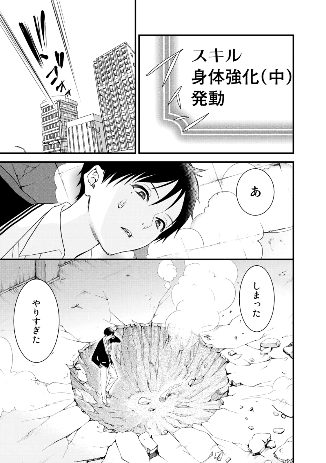 Class ga Isekai Shoukan sareta Naka Ore dake Nokotta n desu ga Chap 5 - Next Chap 6