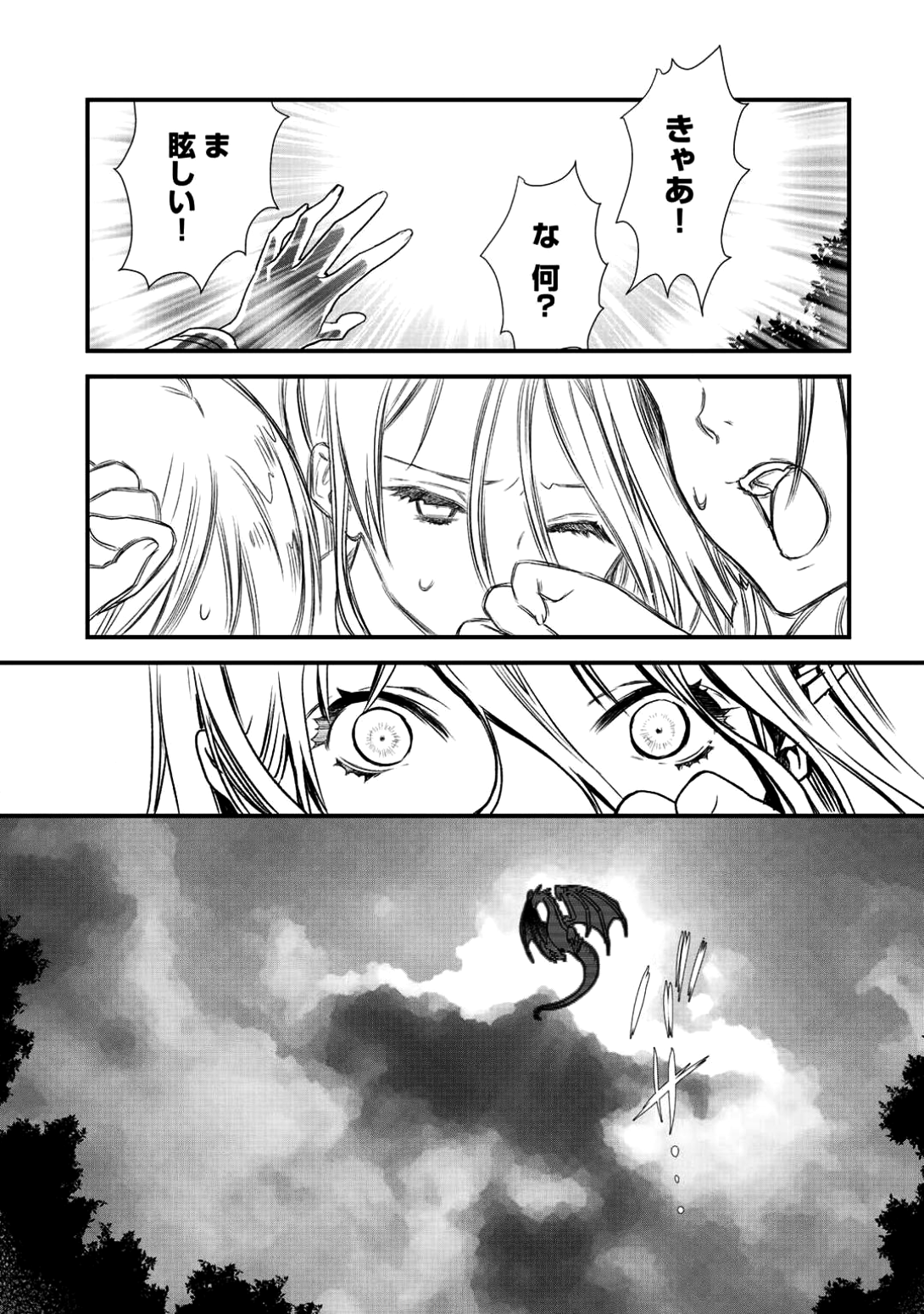 Class ga Isekai Shoukan sareta Naka Ore dake Nokotta n desu ga Chap 6 - Next Chap 7
