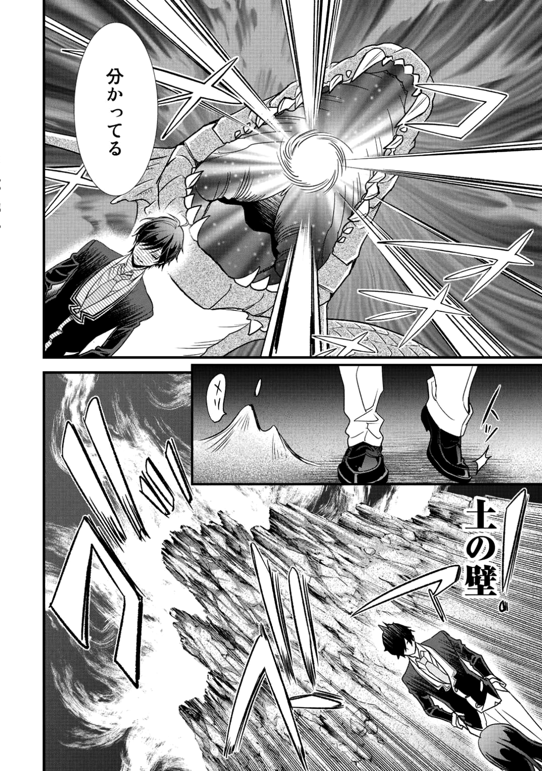 Class ga Isekai Shoukan sareta Naka Ore dake Nokotta n desu ga Chap 6 - Next Chap 7